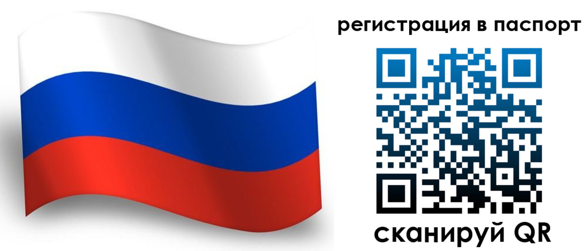 прописка для военкомата в Пересвете