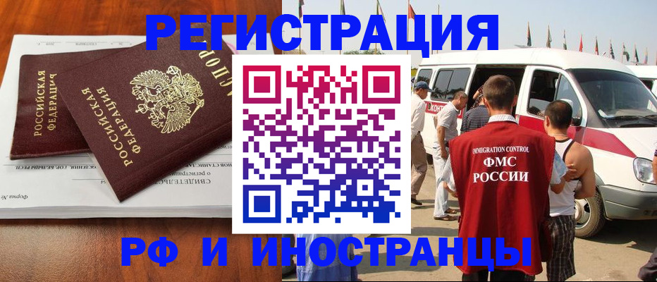 миграционный учет в Пересвете