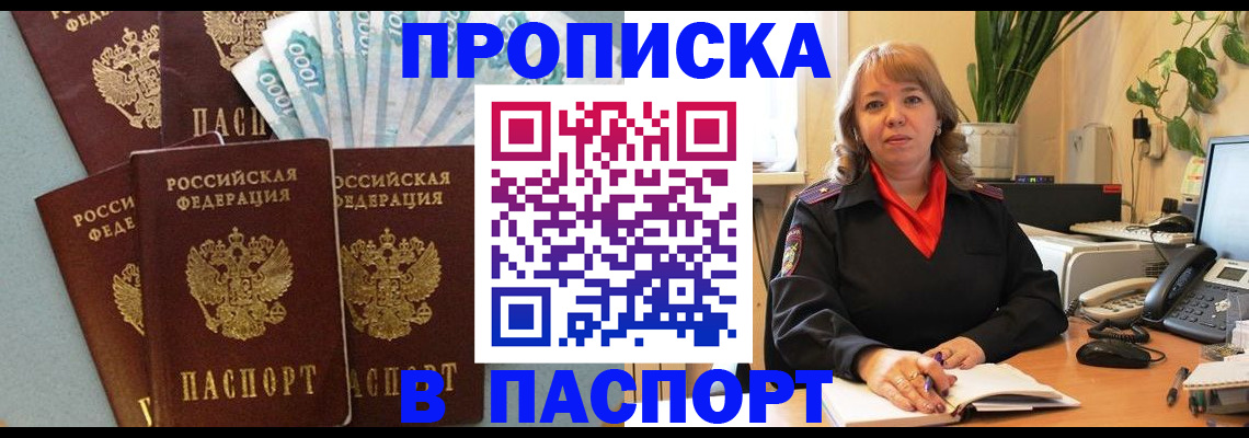 регистрация для школы в Пересвете