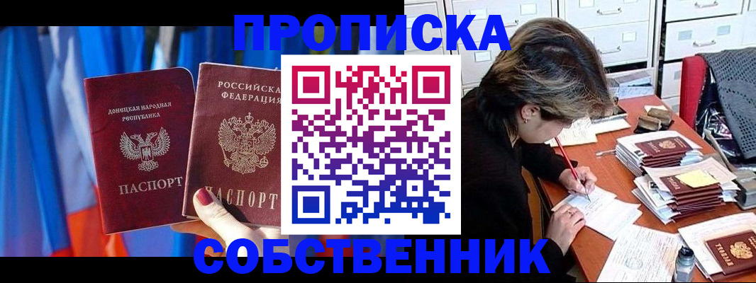 временная регистрация собственник в Пересвете
